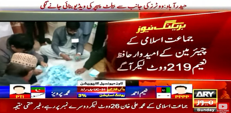 LG polls: Results start pouring in after polling concludes