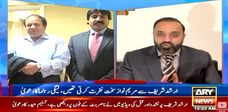 Tasneem Haider alleges ‘video of Arshad Sharif’s murder sent to Maryam Nawaz’