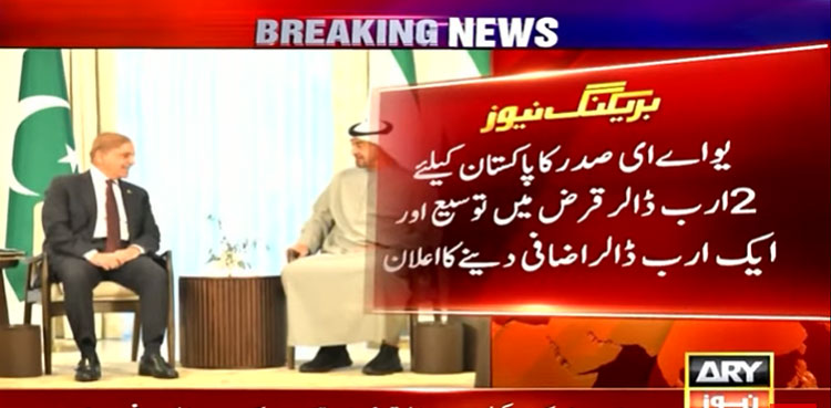 UAE rolls over existing $2bn loan to Pakistan, announces additional $1bn