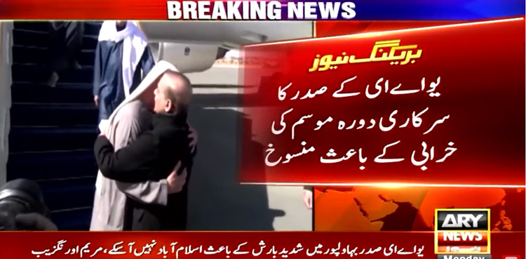 UAE president's Islamabad visit cancelled due to bad weather