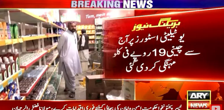 USC jacks up prices of sugar, flour, ghee