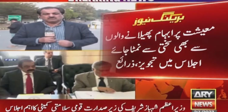 NSC greenlights action against economic doomsayers