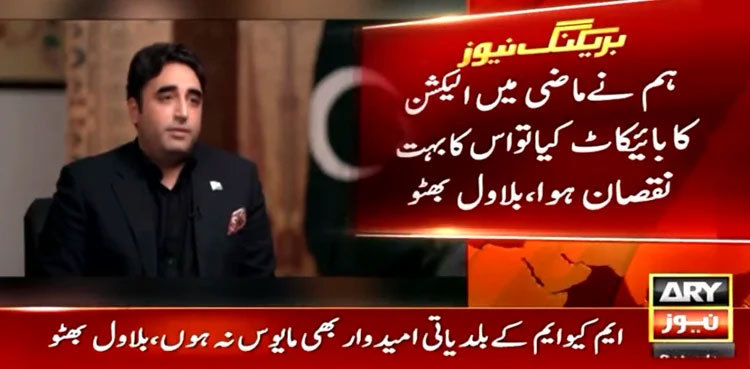 Bilawal Bhutto urges MQM-P to contest LG polls