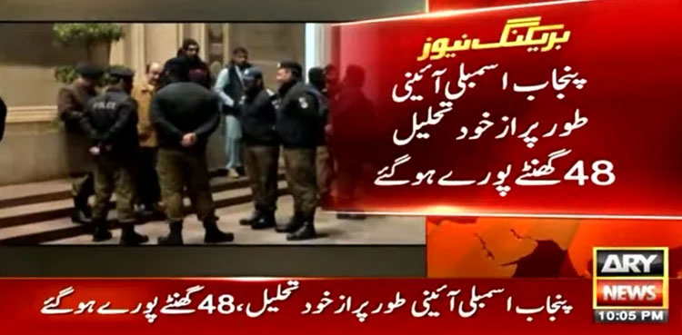 Punjab Assembly dissolved as Governor refuses to sign summary