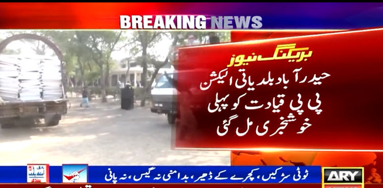 LG polls: Several PPP candidates elected unopposed in Hyderabad