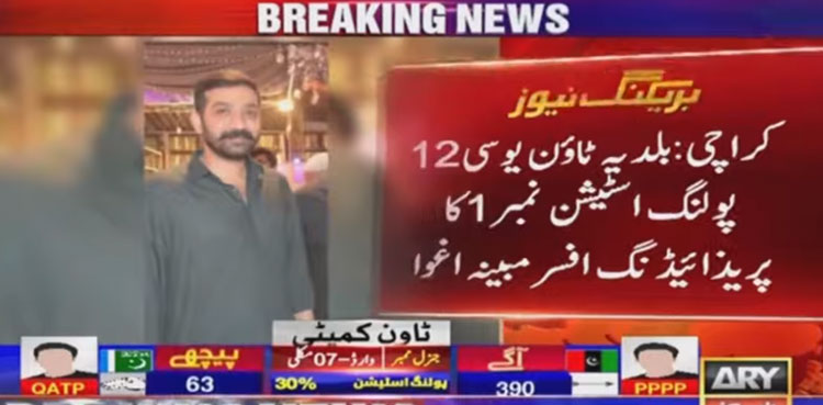 LG polls: ‘Abducted’ presiding officer recovered in injured condition