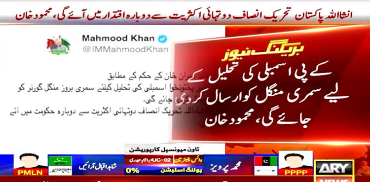 Summary for KP Assembly dissolution to be sent on Tuesday