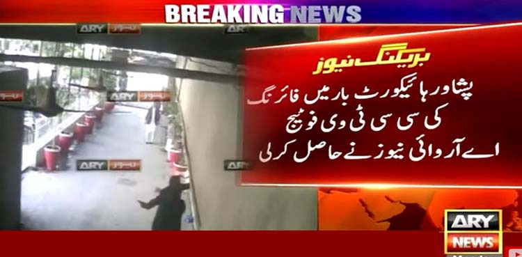 Latif Afridi’s killing: CCTV footage of PHC bar room firing surfaces