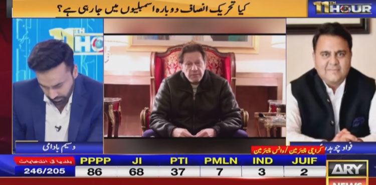 PDM govt to be sent packing in three weeks: Fawad Chaudhry