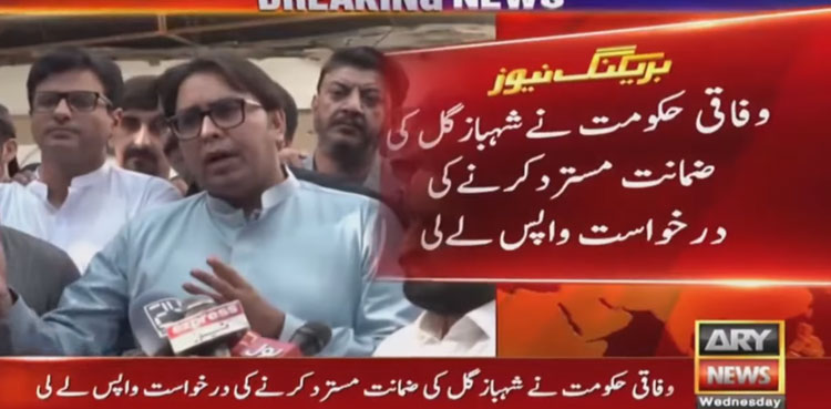 Centre withdraws plea seeking cancellation of Shahbaz Gill’s bail