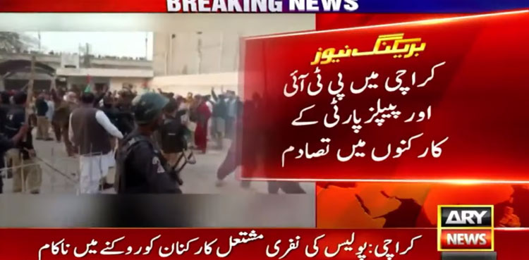 WATCH: Ali Zaidi injured as PPP, PTI workers clash in Karachi