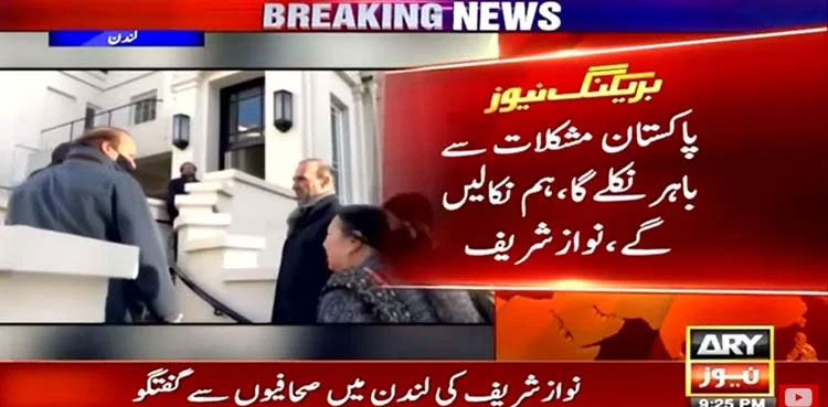 PML-N to guide country out of current crises: Nawaz Sharif