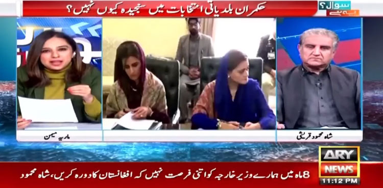 Shah Mehmood Qureshi lambasts govt for ‘neglecting’ Afghanistan