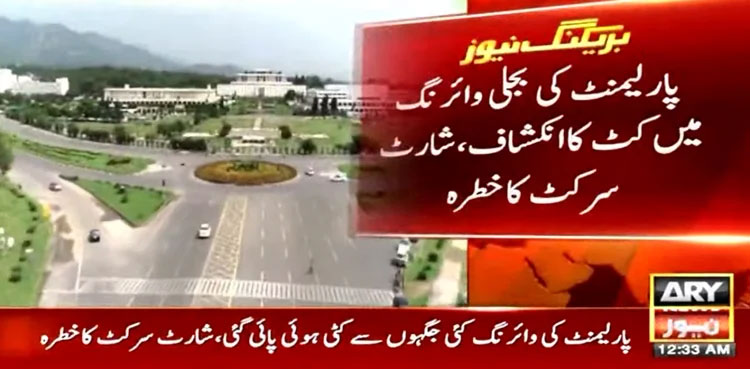 Parliament offices to remain closed for three days due to ‘short circuit’