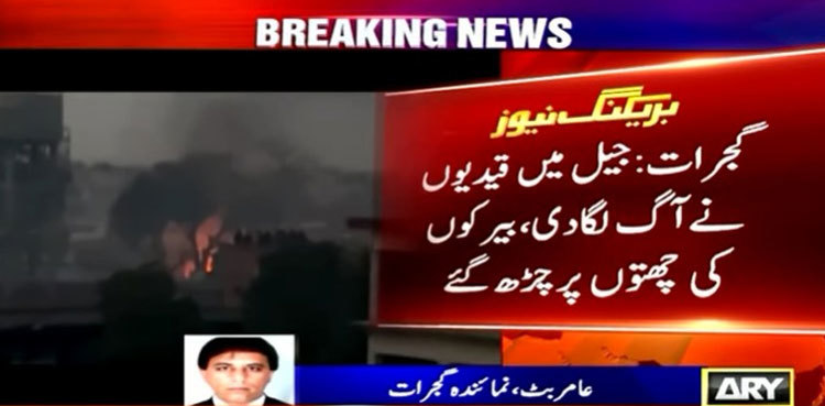 Clashes break out in Gujrat jail, inmates torch barracks