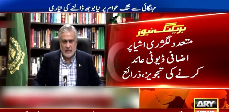 ‘Mini budget’: Govt likely to impose additional duty on luxury goods