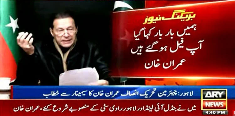 Imran Khan stresses need for ‘strong institutions’ to curb corruption