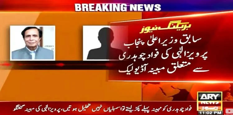 Purported audio of Pervaiz Elahi castigating Fawad Chaudhry emerges