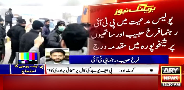 Case registered against PTI’s Farrukh Habib, others