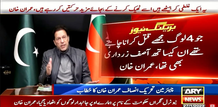 Asif Zardari among those planning to kill me: Imran Khan