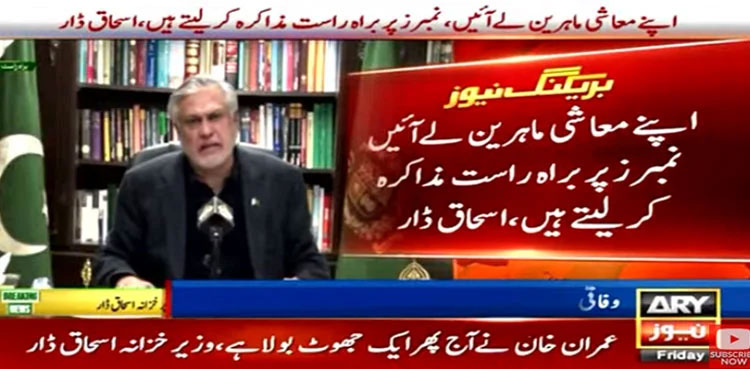 Ishaq Dar challenges Imran Khan to live debate on economy