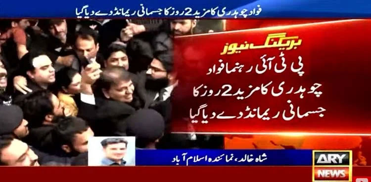 Fawad Chaudhry sent on two-day physical remand