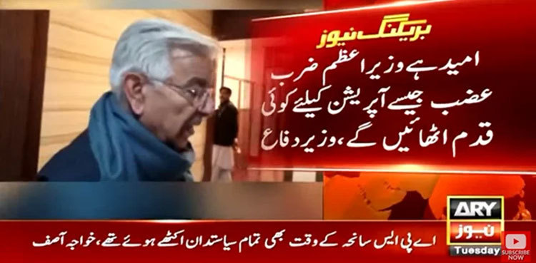 Khawaja Asif hopes PM will take steps for a Zarb-e-Azb like operation
