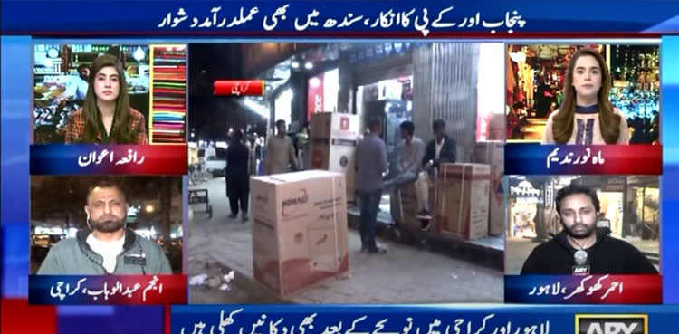 Traders reject govt’s decision to close markets at 8:30pm