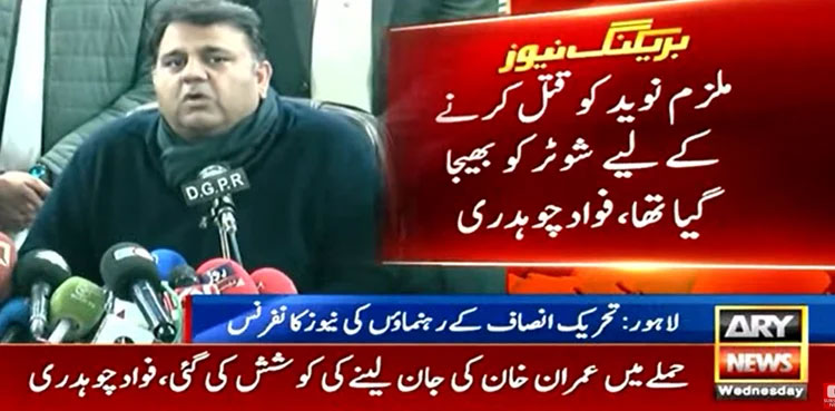 Imran Khan attack: 'Shooter was sent to kill suspect Naveed'