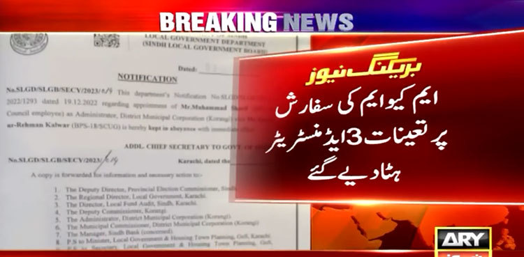 Setback for MQM-P as Sindh govt removes administrators on ECP orders