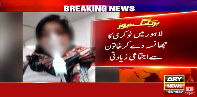 Woman gang-raped after being lured with a job offer