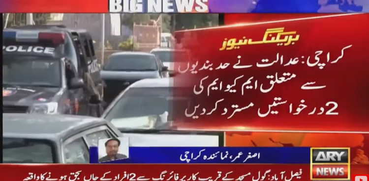 LG polls: SHC rejects MQM-P’s pleas against delimitations