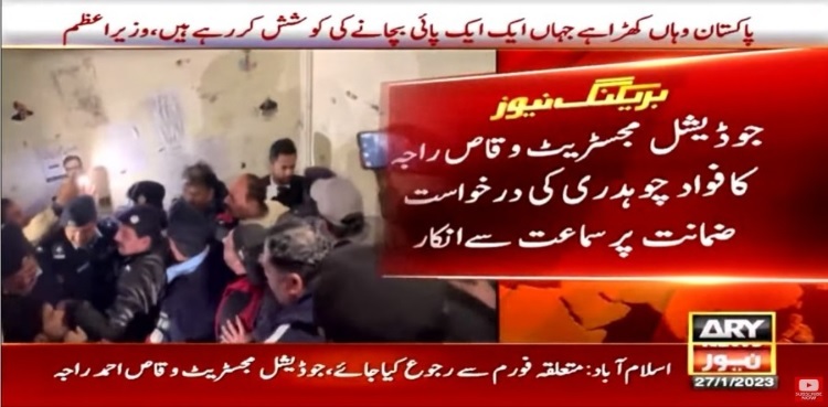 Islamabad magistrate refuses to hear Fawad Chaudhry's bail plea