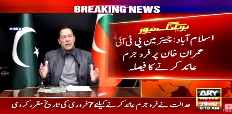 Imran Khan to be indicted in ECP protest case on Feb 7