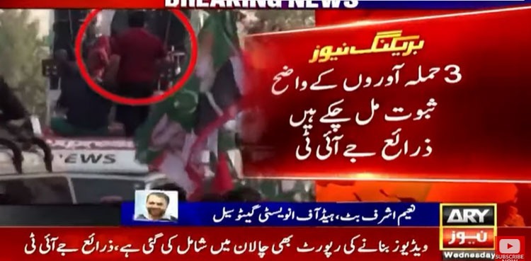 Imran Khan attack: JIT starts finalizing interim challan in case