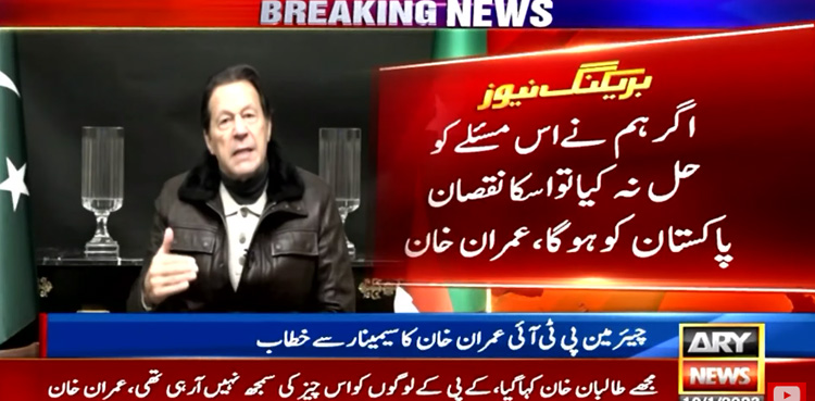 Pakistan needs better relations with Afghanistan for its own good: Imran Khan