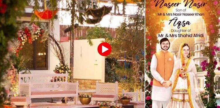 Aqsa Shahid Afridi's Mayun video, pictures go viral