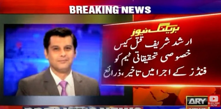 Arshad Sharif case: JIT awaits release of funds