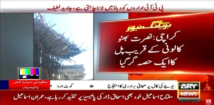 Karachi: Part of under-construction bridge collapses, three injured