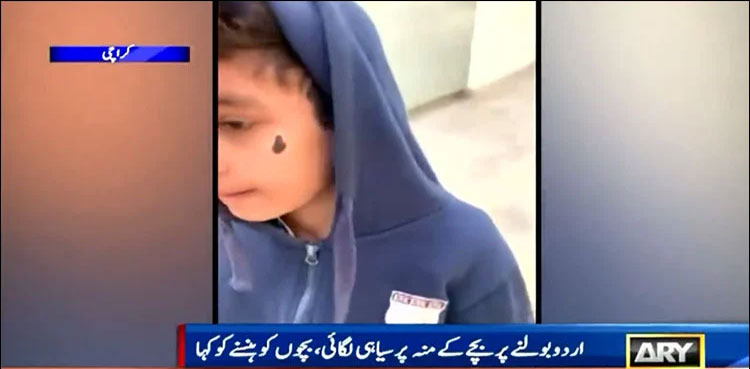 School's registration suspended after student 'humiliated for speaking Urdu'