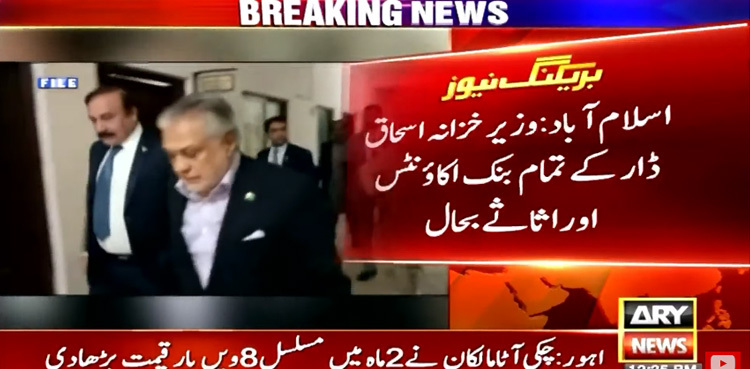 AC unfreezes bank accounts of Ishaq Dar in assets case