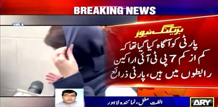 Nawaz Sharif, Maryam furious over CM Parvez Elahi vote of confidence