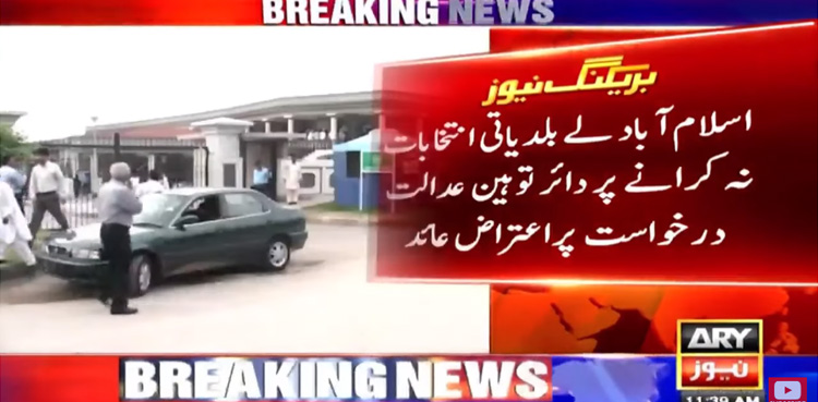 IHC raises objection on PTI’s contempt plea against CEC, others