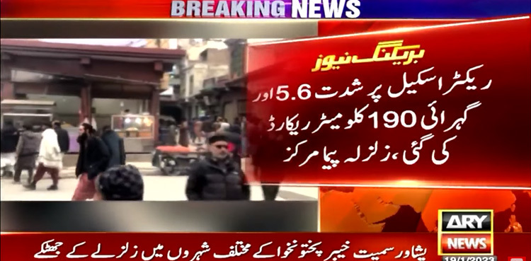 Earthquake tremors jolt Peshawar, parts of KP