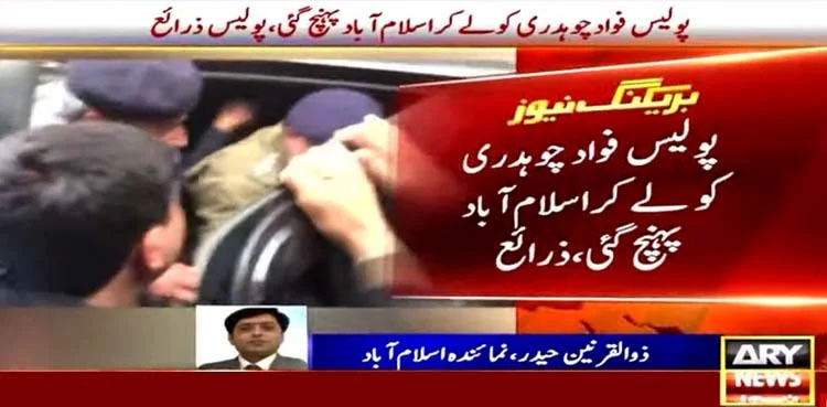 Fawad Chaudhry shifted to Islamabad from Lahore: sources