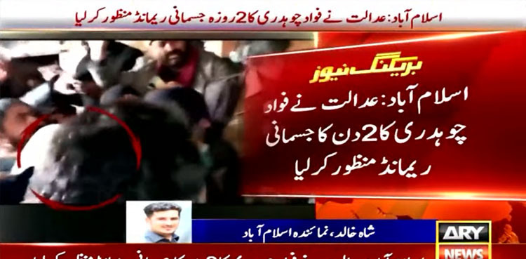 Fawad Chaudhry remanded in police custody for two days