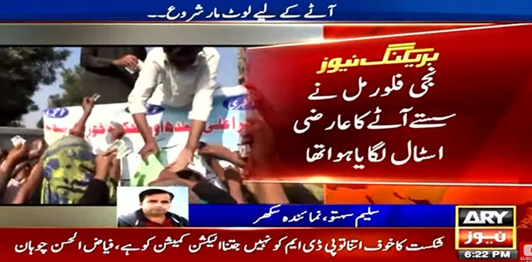 Armed men loot subsidised flour stalls in Sukkur