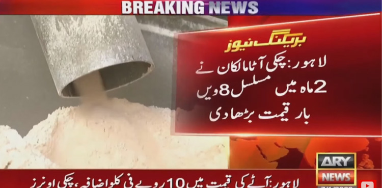 Flour price jacks up in Lahore