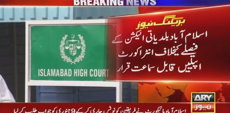 Islamabad LG polls: IHC admits Centre, ECP’s intra-court pleas for hearing