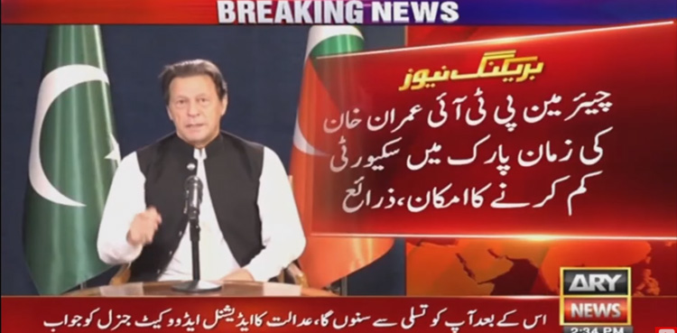 Police decide to reduce security of Imran Khan’s residence